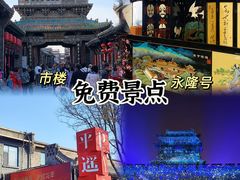 -平遥古城