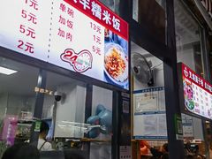-晓芬叉烧圆子粉