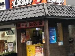 门面-兄弟鸡排.芋泥香酥鸭(淮海街店)