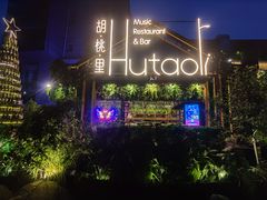 -贝贝龙虾·音乐餐厅(昌平东关店)