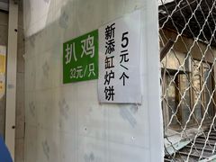 -满记烧饼(牛街东里小区一区店)