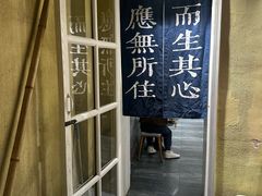 -囿面传统制面馆(中央路店)