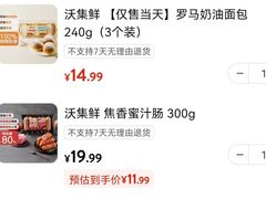 -沃尔玛超市(武侯店)