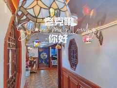 -老克勒上海菜(南京路步行街店)