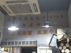 -花市豌杂面(民生路店)