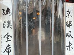 门面-欣旺·迎宾楼·百年无锡菜