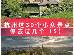 -宝石山