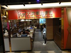 门面-香港茶餐厅文化体验馆(茶山镇店)