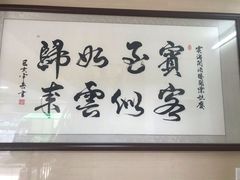 -云海阁酒楼(清和大道店)