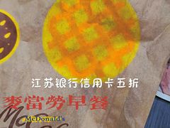 -麦当劳(新城市广场店)