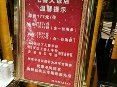 -台北A+A七喜饭店(德增街店)