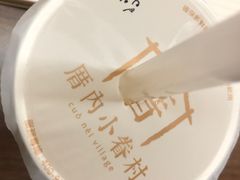 -厝内小眷村(华海店)