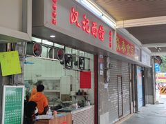 -汉记面馆(南华东路店)