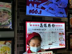 -荔银肠粉(建六店)