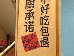 -杨厨的田园饭店(长城路店)