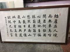 -宸宸画框裱画配框工厂店(莘庄店)