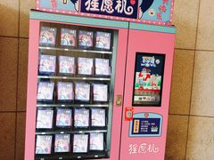 -易生活购物公园