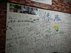 留言墙-九华山友谊土菜馆 小资餐厅