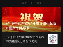 -苏州高新区人民医院