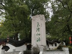 -玉女潭景区