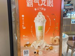 -奈雪的茶(湖滨银泰in77C区PRO店)