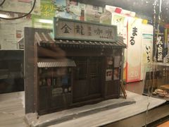 门面-金龙咖喱