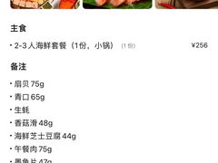 -青柠记忆泰式海鲜火锅(合生汇购物中心店)