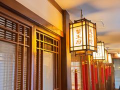 -成隆行·蟹王府(九江路店)
