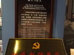 -上海电信博物馆