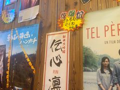 -坂吉屋·居酒屋深夜食堂(龙湖店)