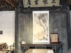 -绍兴鲁迅故里·沈园景区