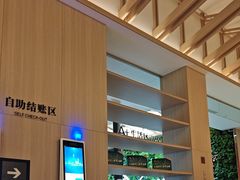 -A+阿加汤宿(大悦城店)