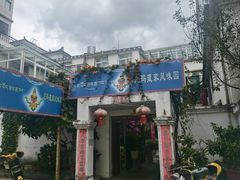 -尼玛藏家风味园(阿山食城店)