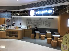 -炖物24章·顺时轻养茶(杭州大厦店)