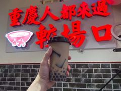 -较场口火锅(九街店)