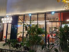 -肥肥虾庄·金牌油焖大虾(东湖欢乐谷店)