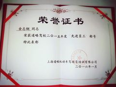 -通略驾校(新村路店)