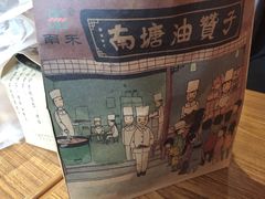 -王阿姨文昌油赞子(府桥街店)