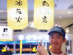 -怪物的冰与火(天虹商场中山路店)