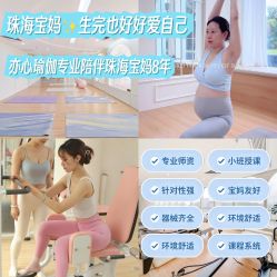 点击看大图 -亦心瑜伽普拉提女性塑形馆GZS