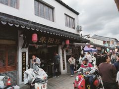 -荣阳楼(山塘街店)