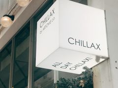 -CHILLAX轻乐时(侨建·Hi City店)