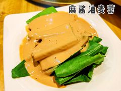 麻酱油麦菜-望京一号·重庆江湖菜(工体店)