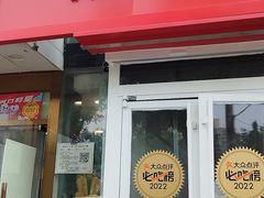 -冯记豆花店(健翔桥店)