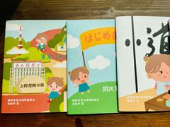 -帝京日语(春熙路旗舰校区)