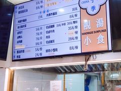 -饺子季水饺餐厅(新市街店)