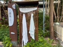 -碧水湾温泉