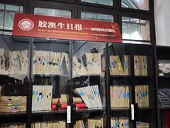 -青岛邮电博物馆
