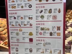 -北京稻香村(零号店)