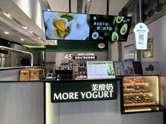 -茉酸奶(无锡高铁站店)